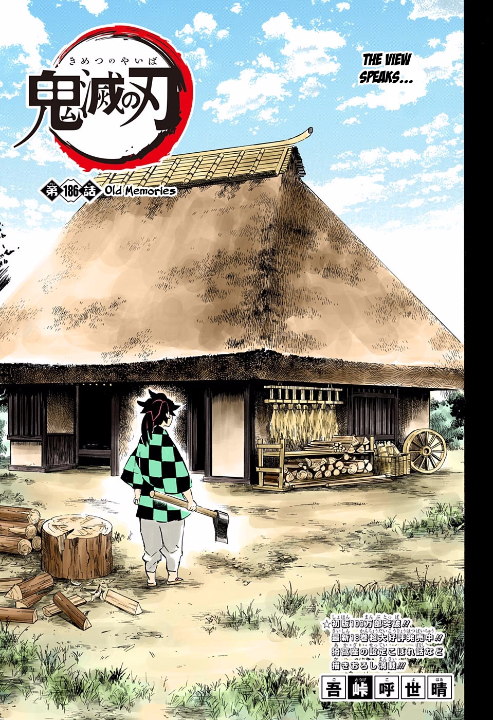 Kimetsu No Yaiba: Chapter chapitre-186 - Page 1